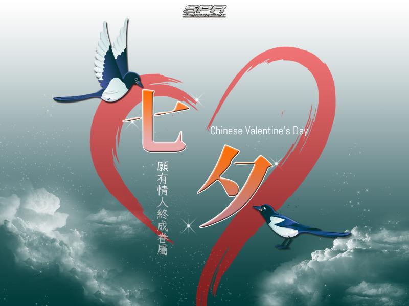 Chinese Valentines Day