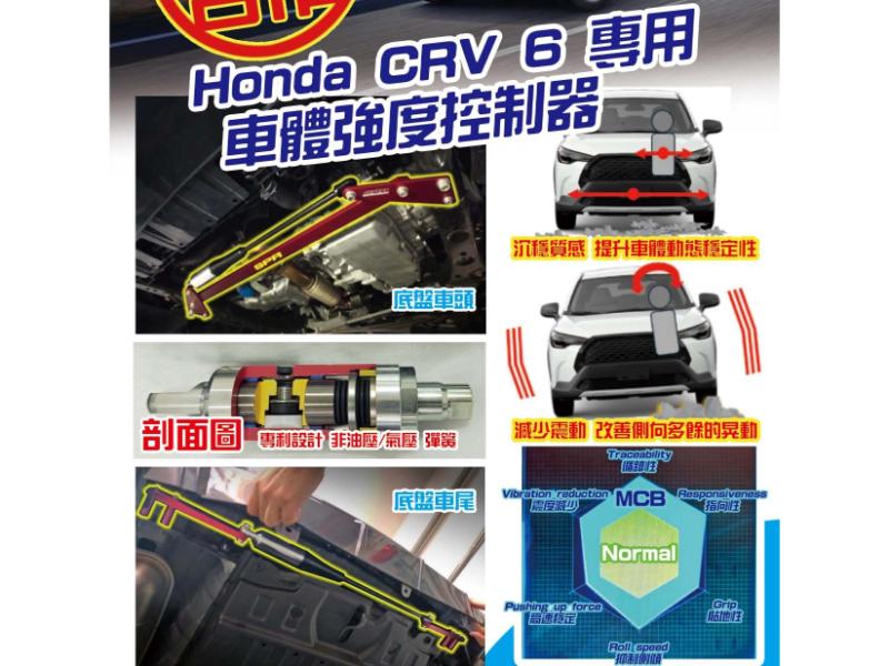 HONDA CRV MCB