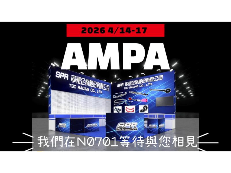 2026 AMPA