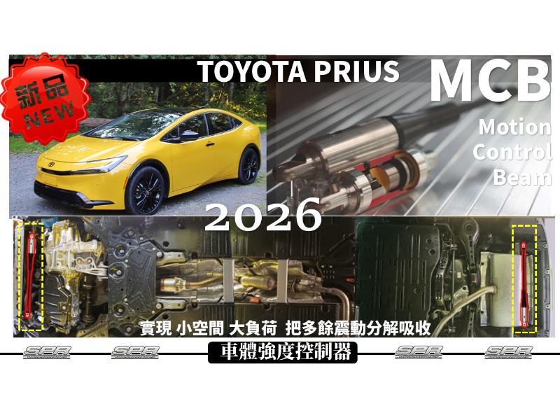 NEW Arrival - MCB For TOYOTA Prius 2026