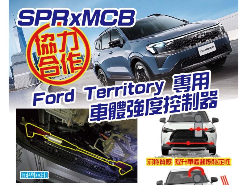 MCB for FORD Territory