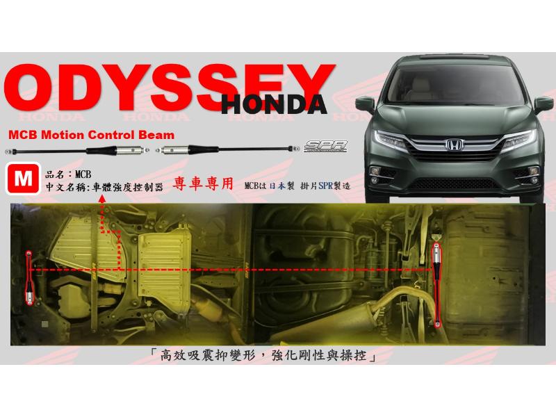 M.C.B For 2018 美規 ODYSSEY