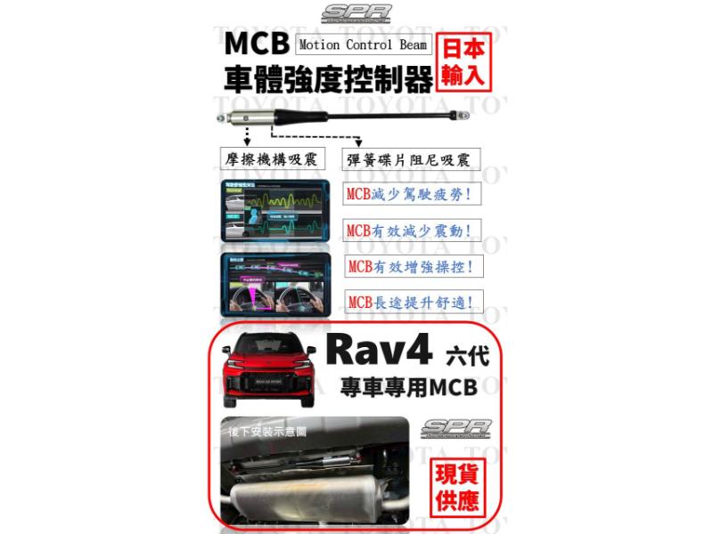 MCB-RAV4
