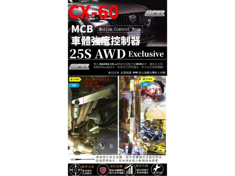 MCB-Mazda CX-60