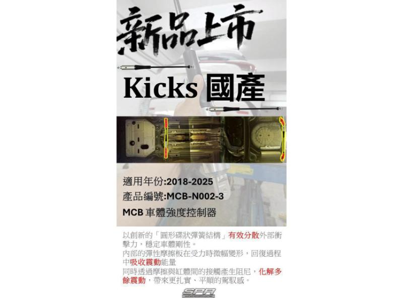 MCB for NISSAN KICKS