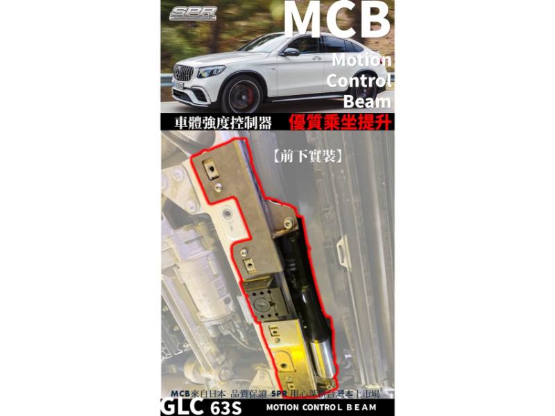 MCB for 2021 GLC63S