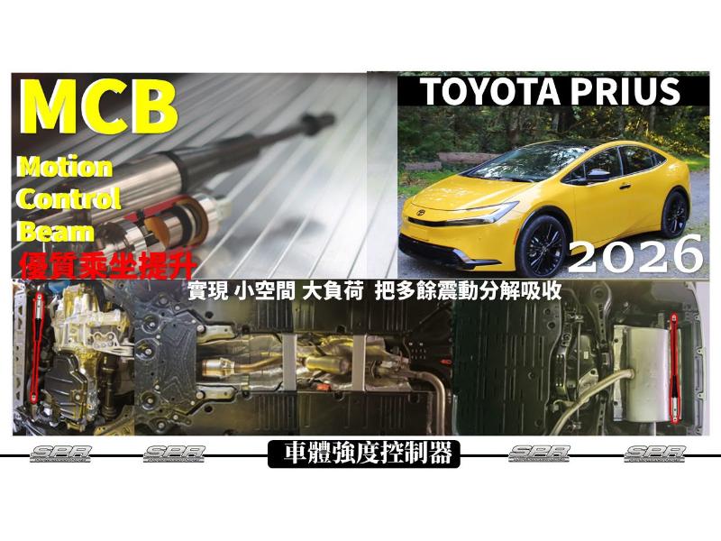 MCB for TOYOTA PRIUS