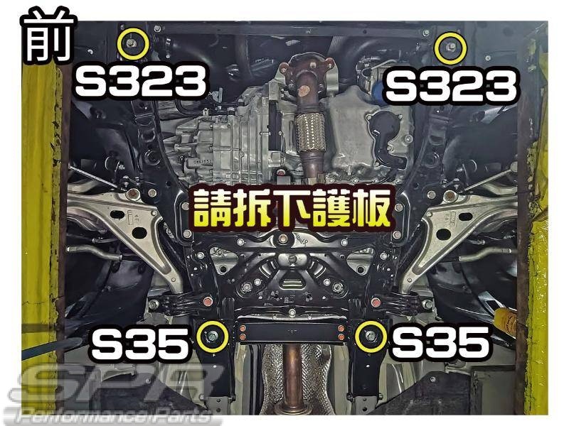 Subframe Collar（AD-TYPERFL5）